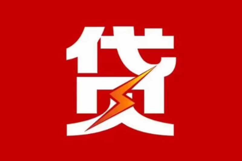 惠州惠城区空放借钱|短期应急贷款|惠州惠城区私人借钱