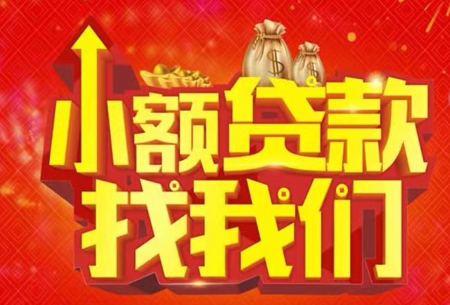惠州惠城区空放|私人借款|惠州惠城区民间借款